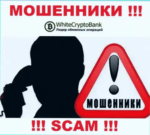 Если не хотите оказаться среди пострадавших от действий WhiteCryptoBank - не говорите с их работниками