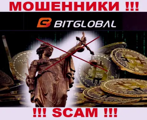 На сайте мошенников BitGlobal не имеется ни слова о регуляторе организации