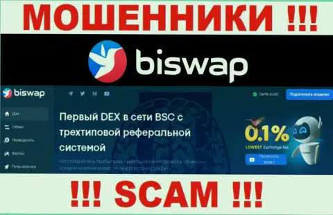 BiSwap - это еще один грабеж ! Crypto exchange - конкретно в данной сфере они и работают