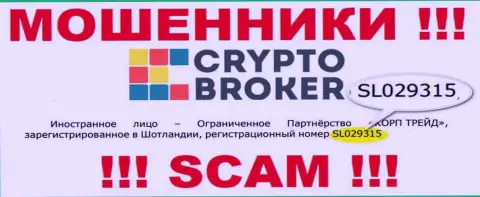 Crypto Broker - ВОРЫ !!! Регистрационный номер конторы - SL029315