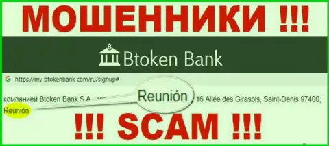 BtokenBank Com имеют офшорную регистрацию: Реюньон, Франция - будьте очень внимательны, мошенники
