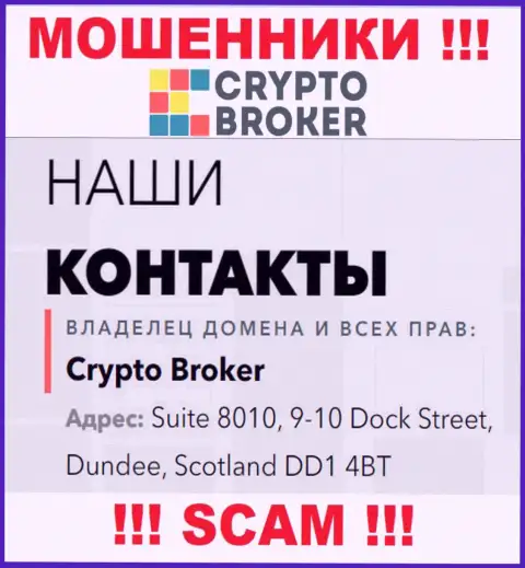 Адрес регистрации Crypto-Broker Com в оффшоре - Suite 8010, 9-10 Dock Street, Dundee, Scotland DD1 4BT (информация взята с сайта мошенников)