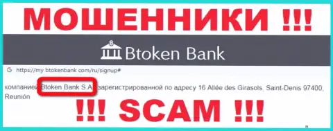 Btoken Bank S.A. - это юр. лицо организации BtokenBank, будьте очень бдительны они МОШЕННИКИ !