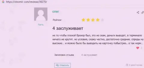 Очередные отзывы игроков Форекс дилера KIEXO на сайте otzomir com