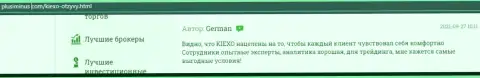 Отзывы о выводе денег в Форекс-дилинговом центре KIEXO, найденные на сайте ПлюсМинус Ком
