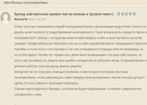 Мнение о форекс дилинговой компании KIEXO на онлайн-ресурсе finotzyvy com