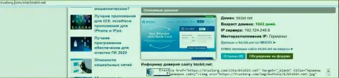 Сведения о доменном имени online-обменки BTC Bit, размещенные на информационном сервисе тусторг ком
