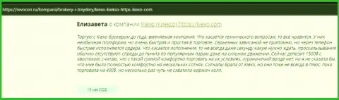 Биржевые трейдеры представили свою точку зрения касательно условий торговли forex организации на онлайн-ресурсе revcon ru