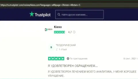 Точки зрения пользователей всемирной сети internet о ФОРЕКС организации KIEXO на сайте trustpilot com
