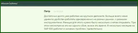 Положительная точка зрения о ФОРЕКС компании KIEXO на сайте infoscam ru