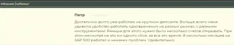 Положительная точка зрения о форекс организации Киехо ЛЛК на web-сайте Infoscam ru