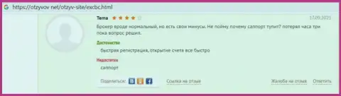 Позитивные мнения посетителей глобальной интернет сети о условиях для трейдинга EXCBC на web-сервисе Otzyvov Net