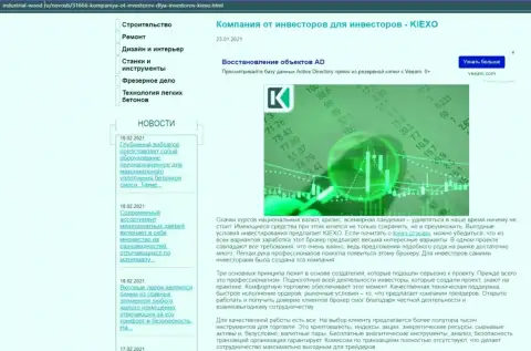 Статья о условиях совершения сделок Forex компании Kiexo Com на сайте industrial wood ru