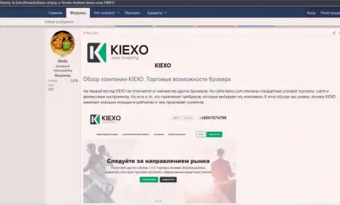 Обзор условий для совершения сделок Форекс организации KIEXO на сайте хистори фх ком