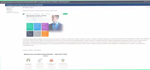 Материал об Forex организации KIEXO на сайте profmeter com ua