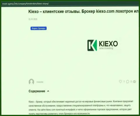 Информационный материал о форекс-организации KIEXO, на web-ресурсе invest agency info