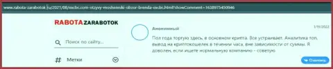 Ещё один валютный трейдер поделился информацией о Форекс компании EXCBC на web-сайте Rabota Zarabotok Ru