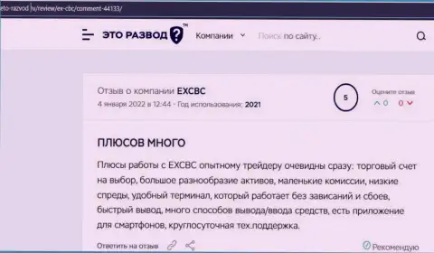 Публикации об результатах работы с форекс дилинговой компанией EX Brokerc на интернет-портале eto razvod ru
