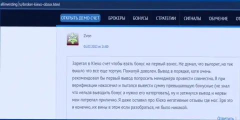 Ещё один отзыв об услугах Форекс брокера Киексо, взятый с сайта Allinvesting Ru