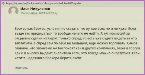 Комментарии о форекс дилере EXCBC тоже предоставлены и на онлайн-ресурсе seoseed ru