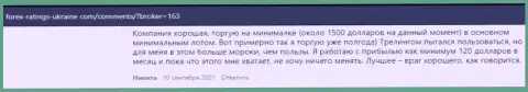 Позиции биржевых игроков относительно услуг и условий для совершения сделок forex компании KIEXO на web-сервисе forex-ratings-ukraine com