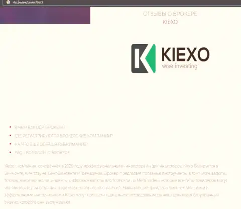 Основные условиях трейдинга FOREX организации KIEXO на информационном портале 4ex review