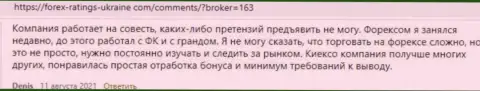 Посты трейдеров касательно услуг и условий торгов ФОРЕКС брокерской компании KIEXO на сайте Forex-Ratings-Ukraine Com