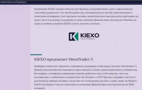 Обзор условий для спекулирования Форекс дилинговой компании Kiexo Com на сервисе брокер-про орг