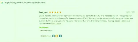 О ФОРЕКС дилинговой организации EXBrokerc сведения в отзывах на веб-сайте Otzyvov Net