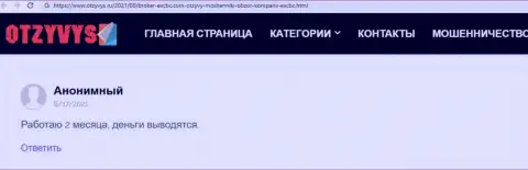 Вклады ФОРЕКС дилинговая организация EXBrokerc возвращает - из сообщения трейдера, перепечатанного с сайта otzyvys ru