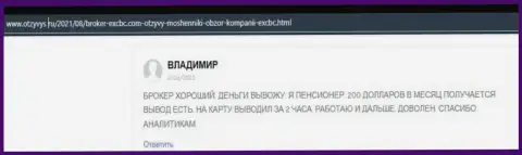 Комплиментарный правдивый отзыв валютного игрока EX Brokerc, касательно условий торгов форекс компании, представленный на веб-сервисе otzyvys ru