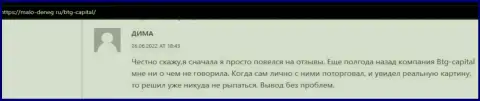 Пост об условиях для торгов дилинговой организации БТГ Капитал из информационного источника malo-deneg ru