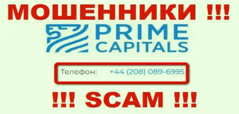 С какого телефонного номера Вас будут обманывать трезвонщики из Prime-Capitals Com неизвестно, будьте крайне осторожны
