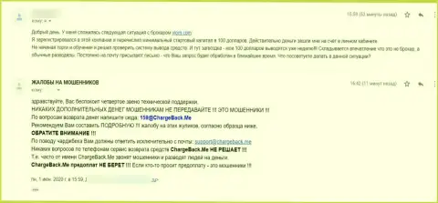 Vlom - РАЗВОД !!! Автор высказывания рекомендует бежать за версту от данных интернет-лохотронщиков