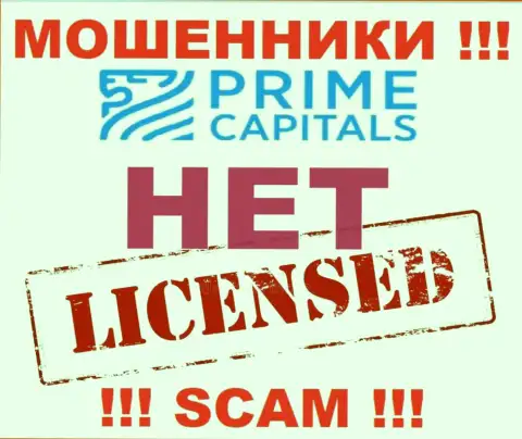 Деятельность ворюг Prime-Capitals Com заключается в краже депозита, в связи с чем они и не имеют лицензии