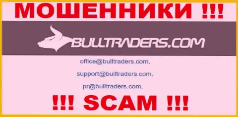 Связаться с кидалами из компании Bull Traders Вы можете, если отправите сообщение на их е-мейл