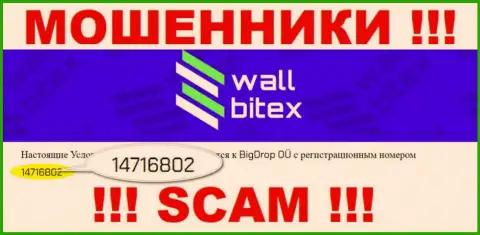 В internet сети работают мошенники WallBitex ! Их номер регистрации: 14716802