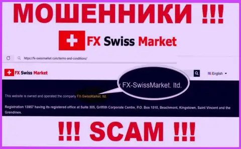 Информация о юридическом лице мошенников FXSwiss Market