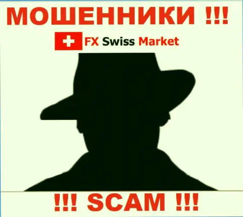 О лицах, которые управляют конторой FX-SwissMarket Com ничего не известно