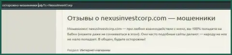 NexusInvestCorp вклады собственному клиенту отдавать отказываются - правдивый отзыв жертвы