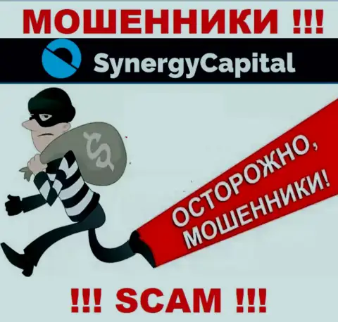 SynergyCapital - это ОБМАНЩИКИ !!! Обманными методами воруют финансовые активы