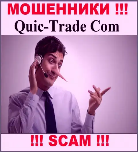 Связавшись с организацией Quic-Trade Com Вы не заработаете ни копейки - не вносите дополнительно финансовые активы