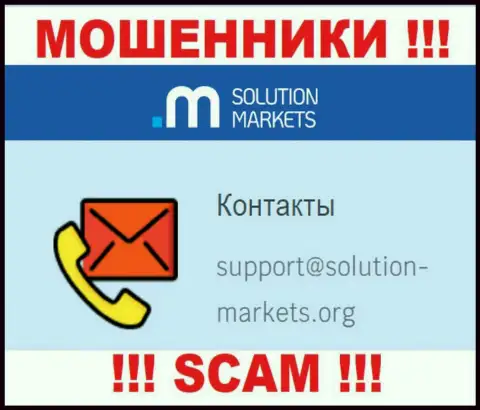 Компания Solution Markets - это МОШЕННИКИ !!! Не советуем писать на их электронный адрес !!!