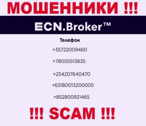Не берите трубку, когда звонят незнакомые, это могут оказаться интернет-махинаторы из конторы ECNBroker