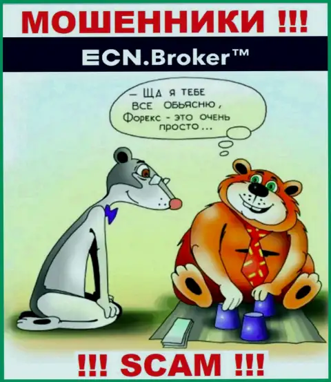 ECN Broker затягивают в свою контору обманными способами, будьте крайне бдительны