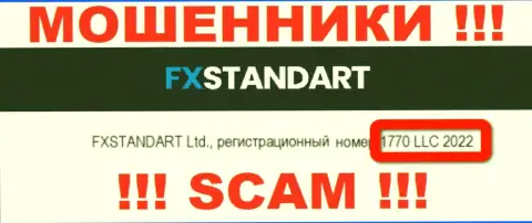 Номер регистрации компании FXStandart Com, которую нужно обходить стороной: 1770 LLC 2022