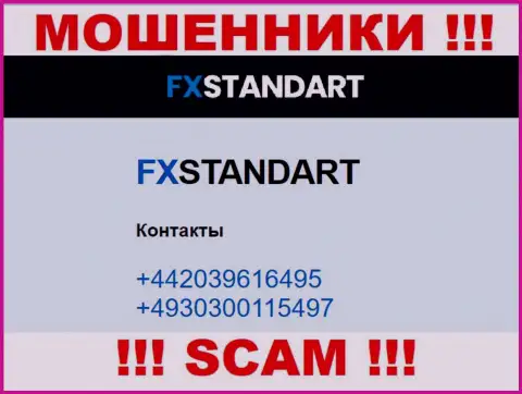 С какого телефонного номера вас станут накалывать звонари из FXStandar неведомо, будьте осторожны