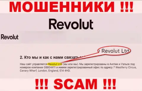 Revolut Ltd это контора, управляющая обманщиками Revolut Ltd
