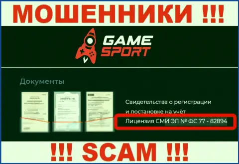 Game Sport Bet - МОШЕННИКИ, несмотря на то, что утверждают о наличии лицензионного документа