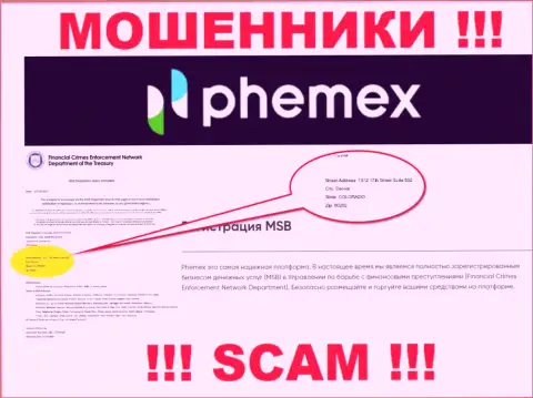 Где именно зарегистрирована организация Пхемекс Ком непонятно, информация на web-ресурсе обман